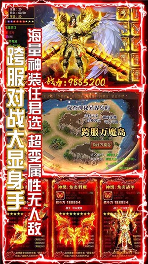 横行天下GM版