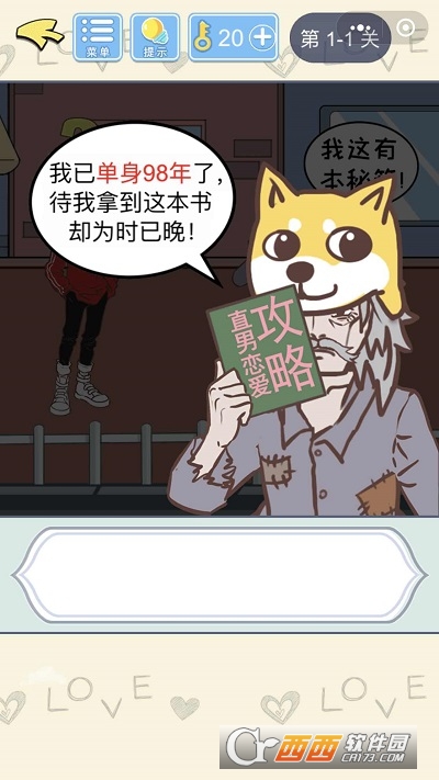 职能恋爱攻略