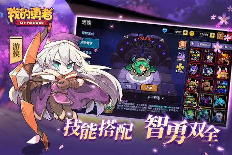 我的勇者测试服