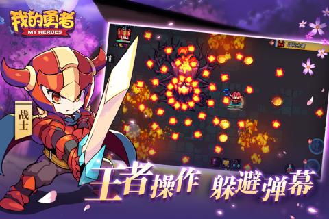 我的勇者测试服