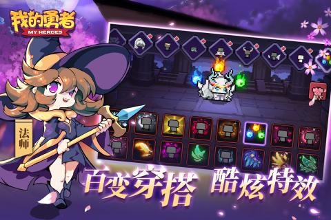 我的勇者测试服