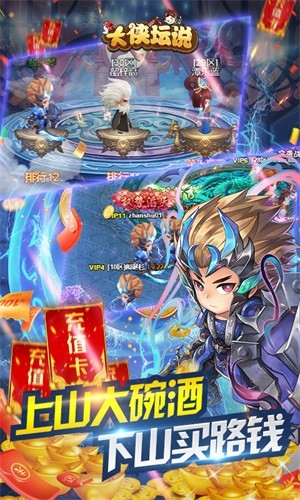 大侠坛说星耀版