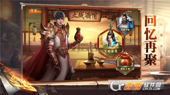 土城酒馆