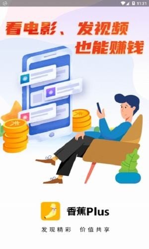 香蕉Plus