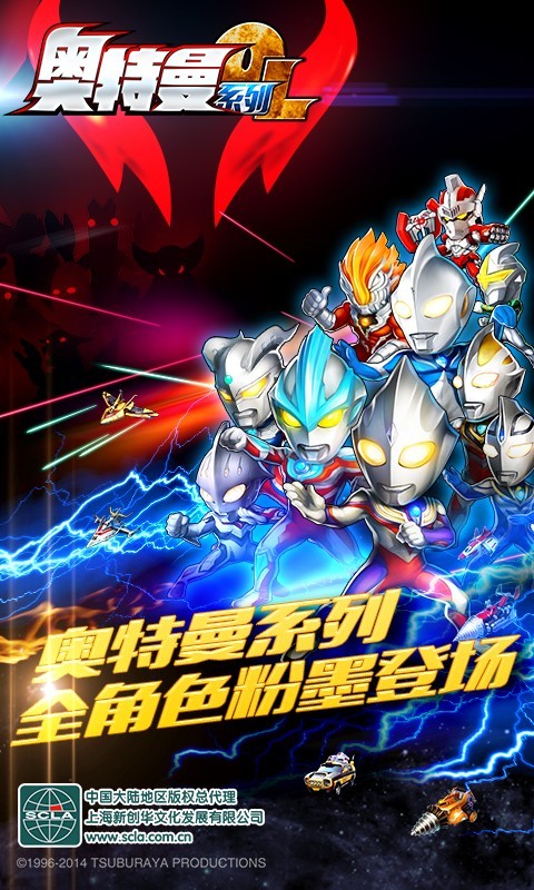 奥特曼系列OL360版