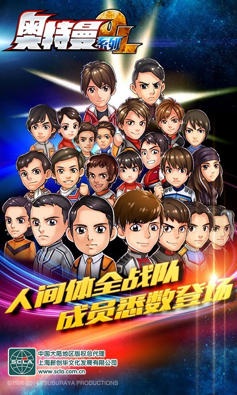 奥特曼系列OL360版