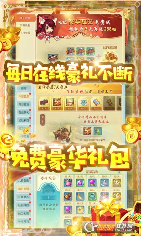 凌霄战纪红包版