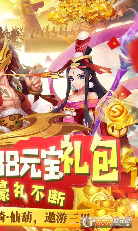 凌霄战纪红包版