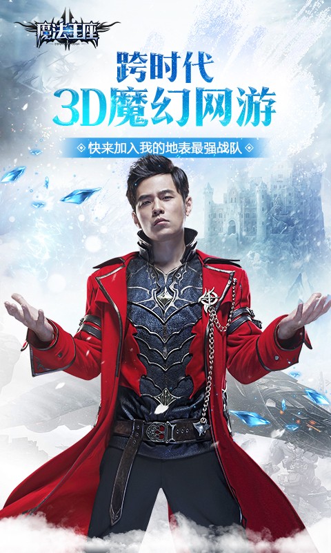 魔法王座