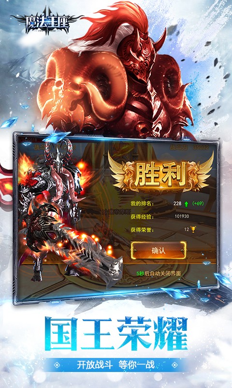 魔法王座