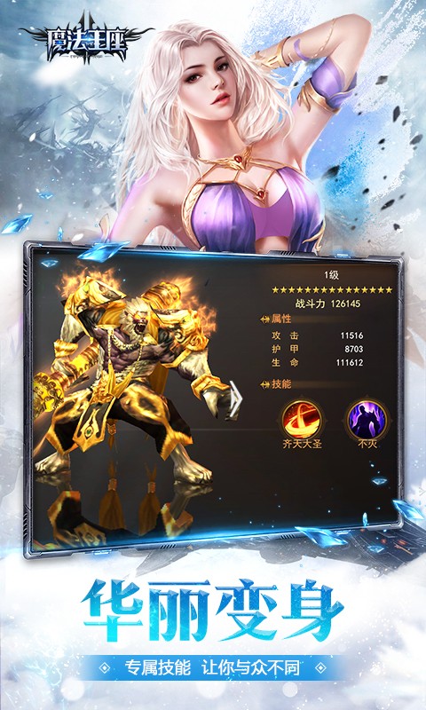 魔法王座