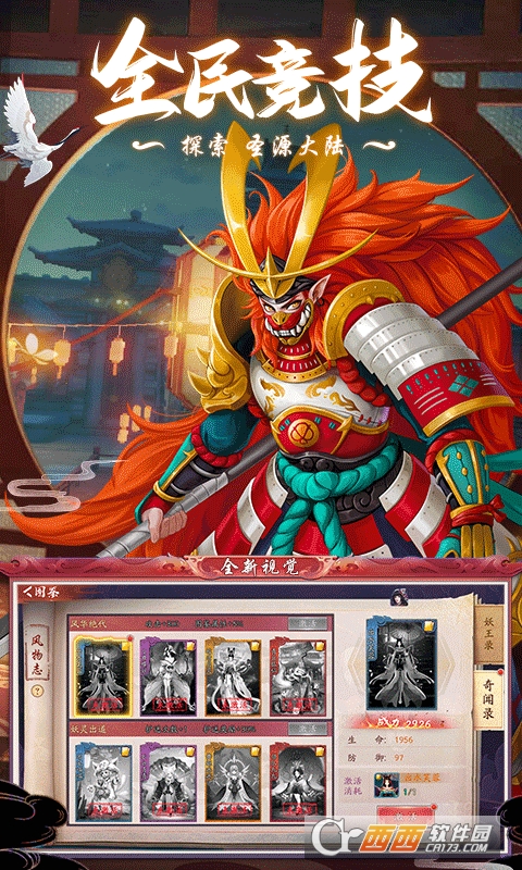 刀剑情缘红包版