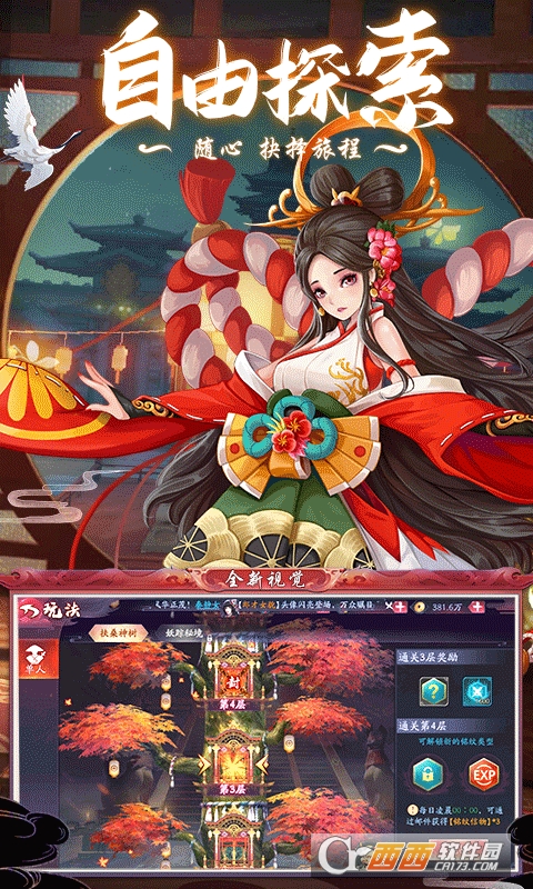 刀剑情缘红包版