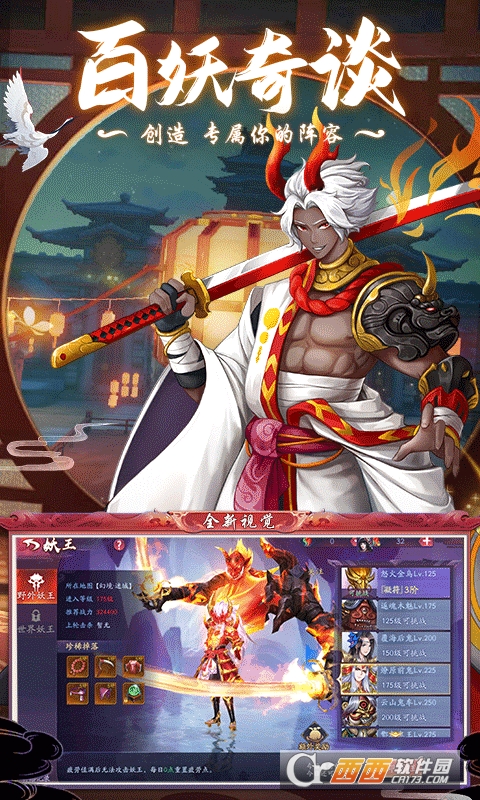 刀剑情缘红包版