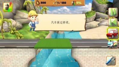 桥梁建造师之游乐场