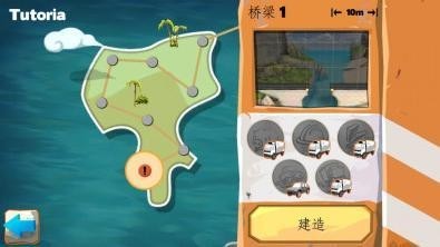 桥梁建造师之游乐场