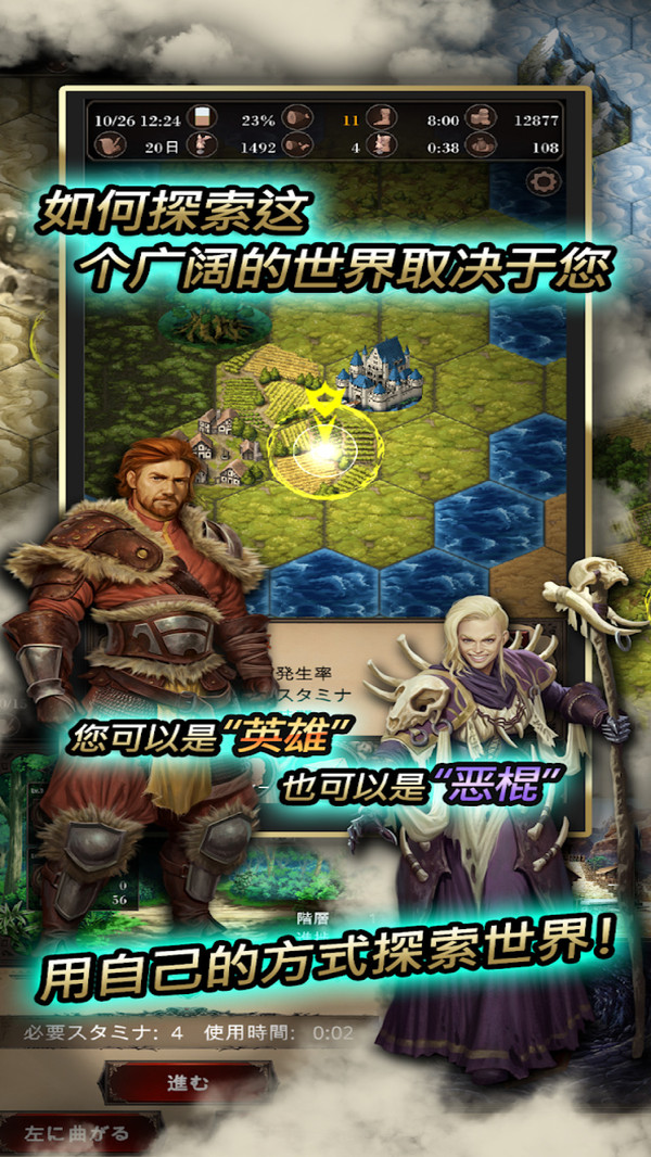 冒险之魂手游