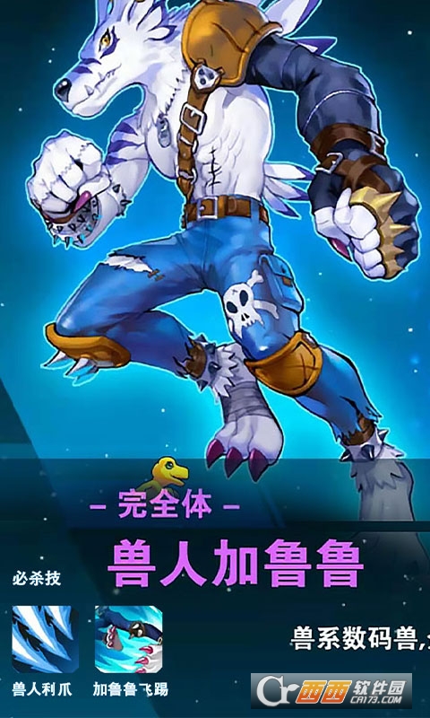 数码大冒险满V版