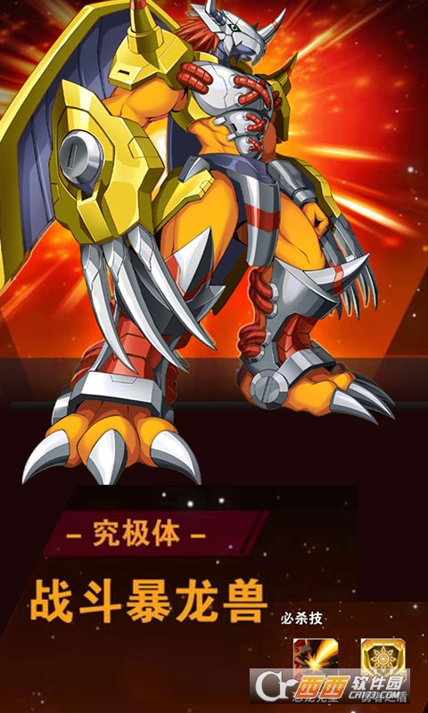 数码大冒险满V版