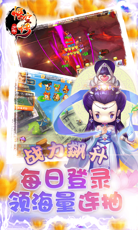 少年悟空传百连抽版