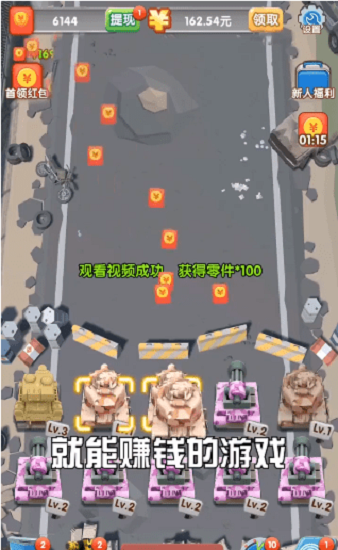 我要消灭你游戏