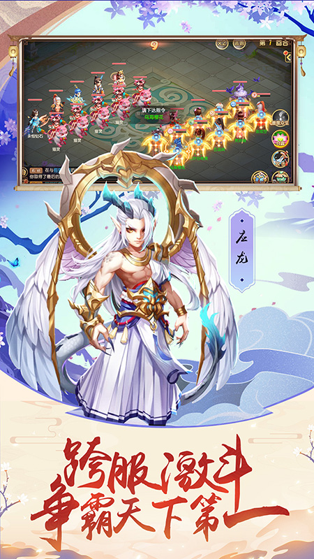 修仙物语互通版