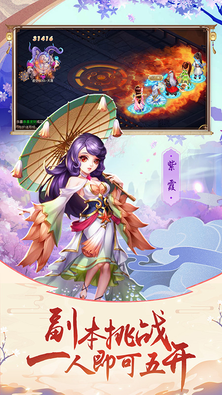 修仙物语互通版