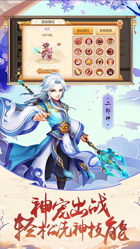 修仙物语互通版