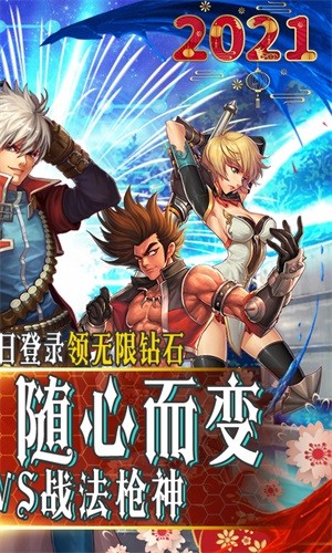英雄之剑超v版