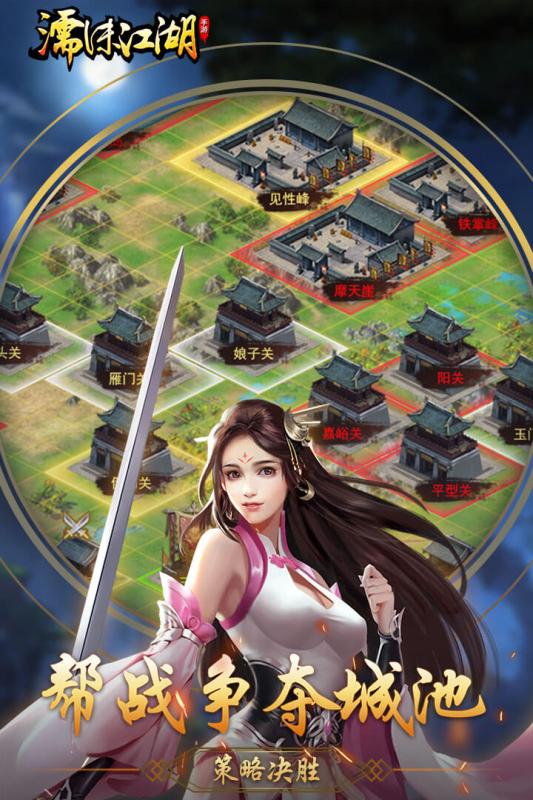 濡沫江湖手机号登录版