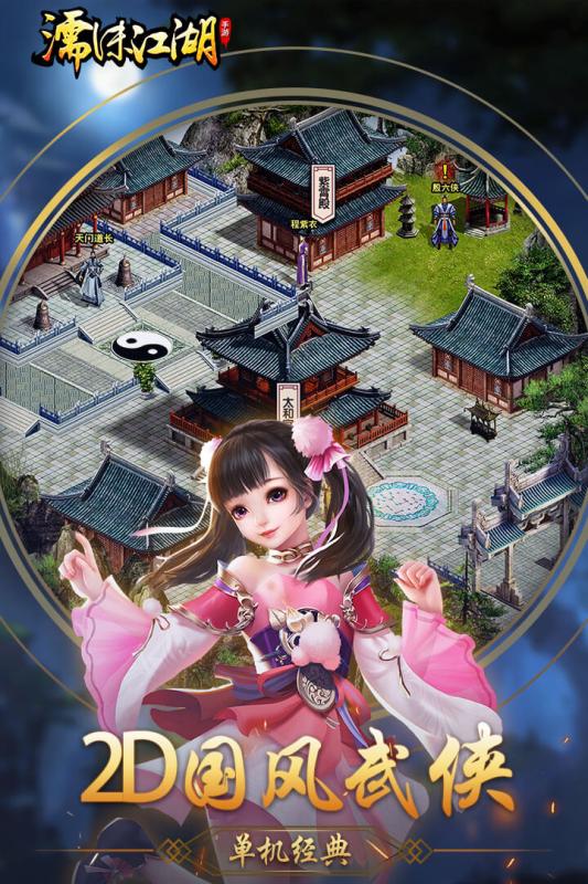 濡沫江湖手机号登录版