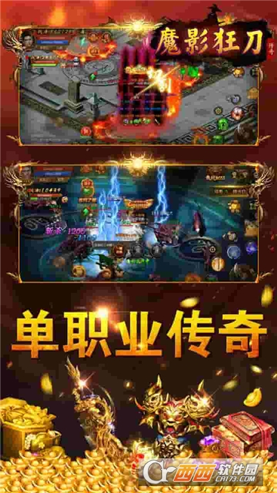 魔影狂刀烈火来袭
