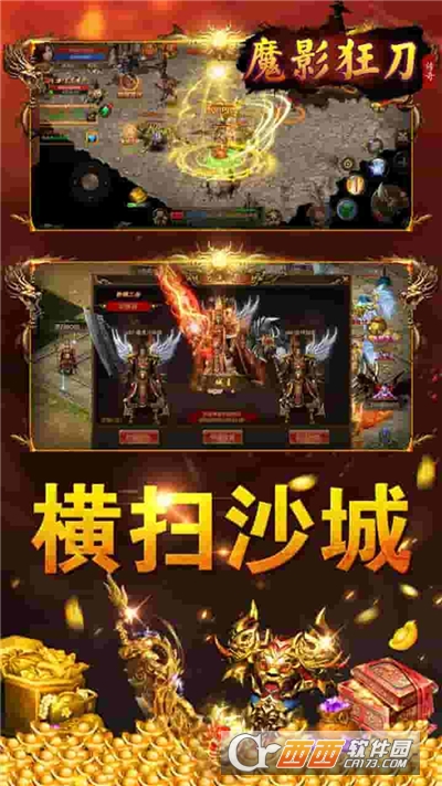 魔影狂刀烈火来袭