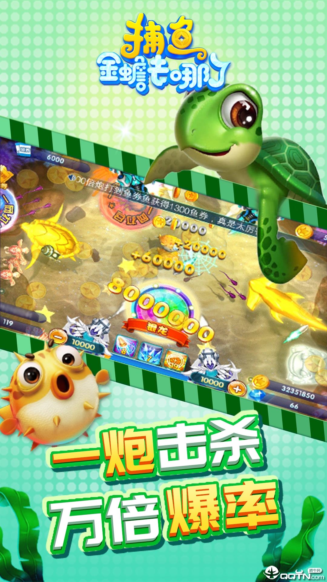 捕鱼金蟾去哪了内购版