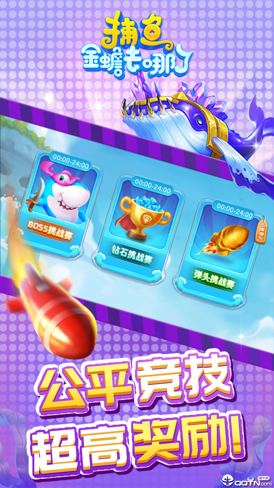 捕鱼金蟾去哪了内购版