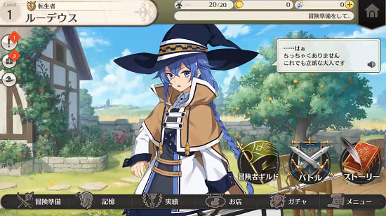 无职转生手游日服