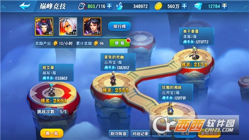 杨家将演义
