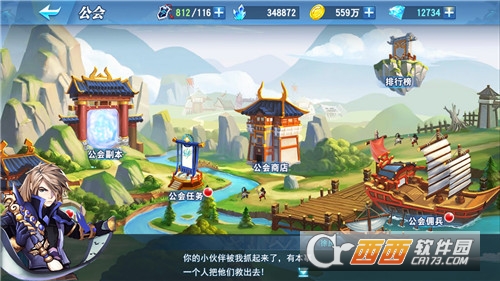杨家将演义