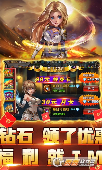 最后的传说送150万福利版