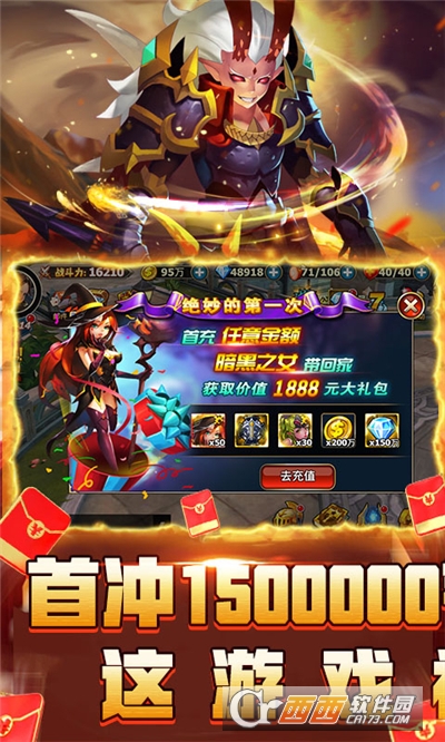 最后的传说送150万福利版