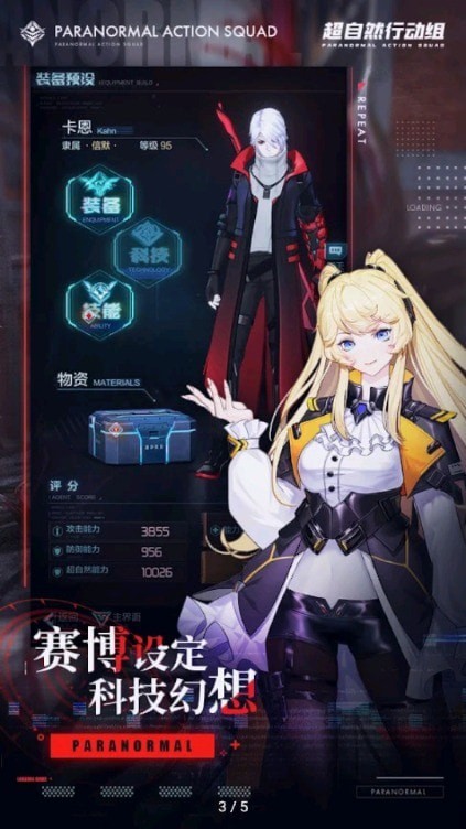 超自然行动组巨人版