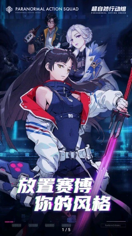 超自然行动组巨人版