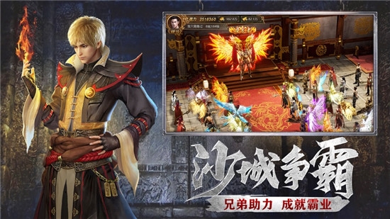 沙城至尊传奇单职业