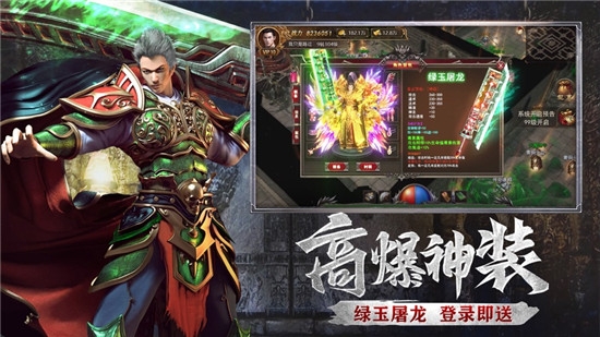 沙城至尊传奇单职业