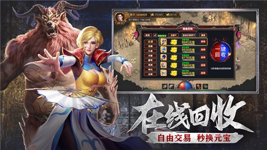 沙城至尊传奇单职业