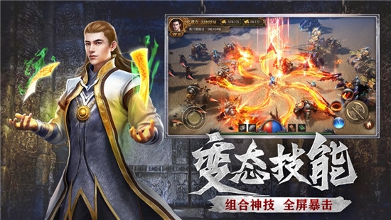 沙城至尊传奇单职业