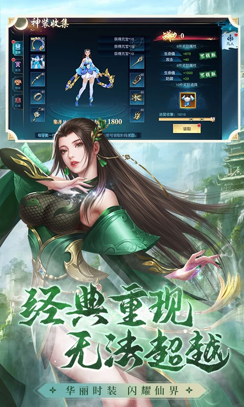 仙之劫满V版