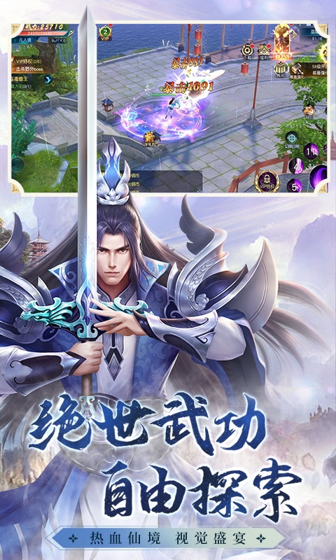 仙之劫满V版