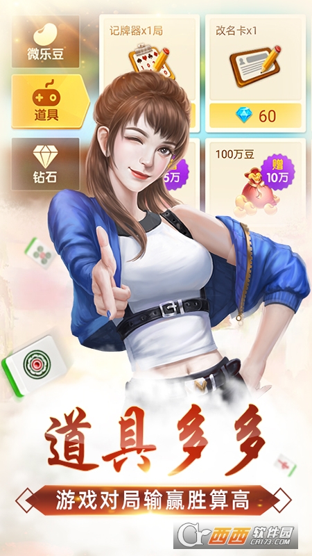 微乐家乡麻将官方正版