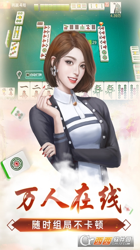 微乐家乡麻将官方正版